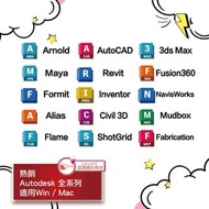 Autodesk 軟件 AutoCAD , Revit, ACC & BIM360, FormIt, Forma, Inventor, Fusion, 3ds Max,