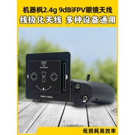Maple Leaf Antenna 2.4g Flatbed Antenna 9dBi FPV Model Aircraft Through Machine Glasses Directional 