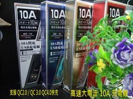 ASUS ZenFone4 Pro ZS551KL Z01GD Z01GS【10A】QC3.0 TYPE-C 充電線