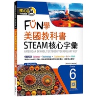 FUN American Textbook STEAM Core Vocabulary Grade 6 (Chrysanthemum 8K+Workbook+Silent Cloud Walkman 