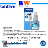 Brother BT-5000C BT-5000M BT-5000Y Refill Ink With Box Warranty Center