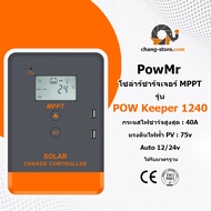 Power MPPT Keeper 20A 30A 40A ตัวควบคุมการชาร์จพลังงานแสงอาทิตย์ อัตโนมัติ MPPT 12V / 24V โซลาร์เซลล