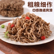 Buckwheat Instant Noodles Non-Fried 0 Fat Cooking-Free Instant Noodles Whole Box Coarse Grain Staple Food Buckwheat Instant Noodles 60G * Bag