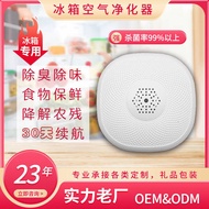 Refrigerator Deodorizer Air Purifier Deodorizer Refrigerator Deodorizer Bacteria Ozone Purifier