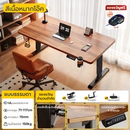 Xpanse โต๊ะปรับระดับไฟฟ้า โต๊ะไฟฟ้า โต๊ะคอมพิวเตอร์เกมมิ่ง แผ่นโต๊ะทำจากไม้เนื้อแข็งนำเข้า โต๊ะทำงาน