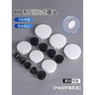 HP Nylon Buckle Plug Plastic Plug Hole Plug Cover Plug Hole Decorative Cover Round Sealing Cover Dec