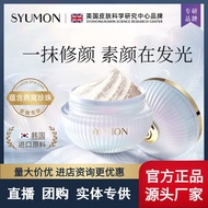 Hydrating Moisturizing Cream Concealer Skin Nourishing Cream Lazy Cream 26.4.9