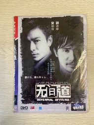 無間道[全新未拆DVD]