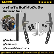 บาร์เสริมยึดที่จับมือถือ จอเสริม GPS ใช้กับรถมอเตอร์ไซค์ ZONTES 368G