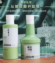 LAVGHR EXPRESSMATIC HAIR SHAMPOO + HAIR TREATMENT 800ML/500ML LAVGHR玻尿酸多效头皮护理洗发水修护调理精华素补水发膜护发素