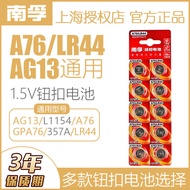 Nanfu A76Button cell battery LR44 AG13 L1154Button Electronics GPA76 1.5v Toy button battery