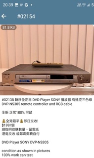 新淨全正常 DVD bluray Player SONY 播放器 有遙控三色線 DVP-NS305 remote controller and RGB cable