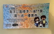 海洋公園門票優惠券，成人買一送一券