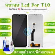 หน้าจอ LCD Display จอ + ทัช wiko T10 อะไหล่มือถือ จอพร้อมทัชสกรีน wiko T10 แถมไขควง