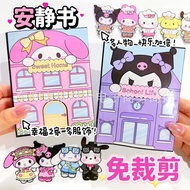 Cut-free Kuromi Melody Quiet Book Sanrio Handmade Homemade Pinch Music Peas Book DIY Material Packag