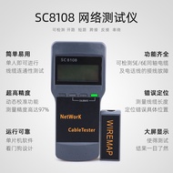 [Hot-selling Promotion] SC8108 Network Line Finder Multi-Function Network On-off Identification Inst