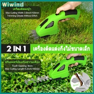 2 in 1 ไร้สายไฟฟ้า Hedge Trimmer ไฟฟ้าเครื่องตัดหญ้ากรรไกรตัดแต่งกิ่งหญ้า Weeding เครื่องตัดหญ้าเครื