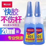 皮头胶水台球杆胶水皮头专用胶水401胶水801胶水万能通用皮头胶水0312