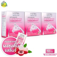 Vistra NutriBeau Advanced Elastin Peptide Plus Collagen วิสทร้า นูทริบิวท์ แอดวานซ์ อีลาสติน เปปไทด์