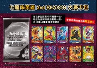 (街機)(港版) 七龍珠英雄卡 咭super dragonball heroes 第二代比賽特別p咭TPBS 全套15張(包括燙金5張)不散賣。