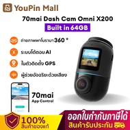 70mai Dash Cam X200 1944P Full HD Built-in GPS 64GB ชุดบันทึกการขับขี่ บันทึกการขับขี่ กล้อง 70mai O