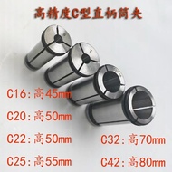 Power Collet C16/C20/C22/C25/C32/C42 Straight Handle Collet C-Type Collet Powerful Handle