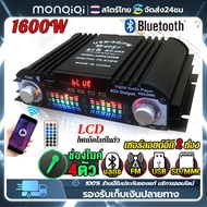 MonQiQi  BT-998 แอมป์จิ๋ว DC12V สเตอริโอHIFI ไร้สายบลูทู ธ วิทยุ FM amplifier Audio Home แอมป์ขยายเสียง ครื่องขยายเสียงบลูทู ดิจิตอลเครื่องเสียงรถยนต์ Bass Power Bluetooth FM USB SD วิทยุสำหรับลำโพงซับวูฟเฟอร์