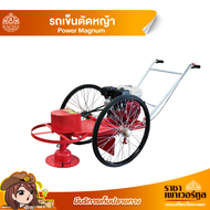 ส่งฟรี!! รถเข็นตัดหญ้า 6.5 แรง POWER MAGNUM CX200 รถตัดหญ้า เครื่องตัดหญ้า 2 ล้อ/ มีเก็บปลายทาง 85-1
