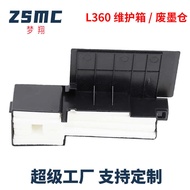 Mengxiang L360 Waste Ink Pad L310 L360 L210 L405 L363 L365 Waste Ink Cartridge Maintenance Box