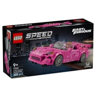 Lego Speed Champions 77241 2 Fast 2 Furious HONDA S2000