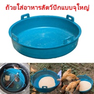 Chicken Food Trough Smart Feeder Cup For Chicks Suitable Chickens Ducks Geese.