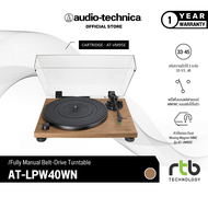 Audio Technica AT-LPW40WN เครื่องเล่นแผ่นเสียงแบบแมนวล Fully Manual Belt-Drive Turntable