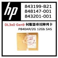 Original Factory HP DL5x0 (G9) Server Array Card 843199-B21 848147-001 SAS P840AR/2G