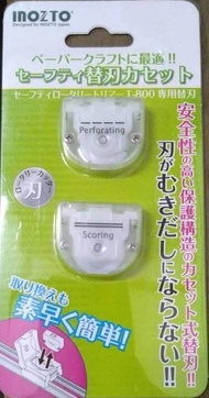 Inozto T700 Paper Trimmer Blade 2s BC0203 / InoTO Bilah/PISAU BC0203 untuk Pemotong Kertas / 裁纸刀的刀片 
