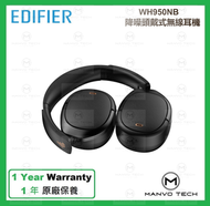 EDIFIER - WH950NB 降噪頭戴式無線耳機-黑色