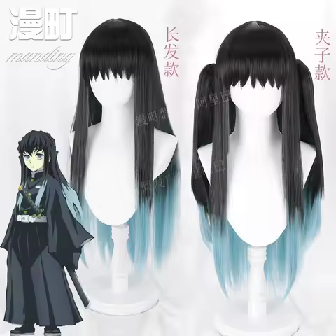 Muichiro Tokitsuru Gradient Dyed Cosplay Wig