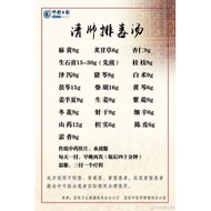 清肺排毒汤#Lungs Detox Herbal Soup#
