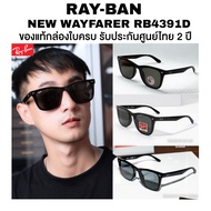 Ray-Ban New Wayfarer Sunglasses Model RB4391D Thai Warranty Ray Ban Wayfarer