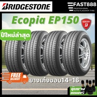 (4เส้น) Bridgestone ขอบ14-16 รุ่น Ecopia EP150 บริดสโตน ยางรถยนต์ ยางรถเก๋ง ยางใหม่ลดราคา ปี23