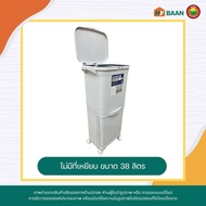 ถังขยะพลาสติกมีล้อ 2 tier Recycle Bin with wheels ขนาด 38 ลิตร 42 ลิตร ถังขยะแยกประเภท ถังขยะเหยียบ 