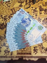 全新香港紙幣 20蚊 50蚊