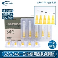 Malosa 32G34G Disposable Skin Point Needle Non-Painless Mosquito Needle Small Needle/2.27