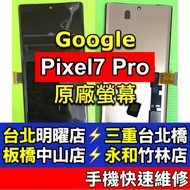 Google Pixel 7 pixel7 Pro Screen Assembly pixel7 pixel7pro Replacement Repair