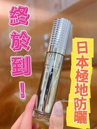 RAVISSA 日本🇯🇵極地防曬美白霜SPF 50+ PA ++++ 35g