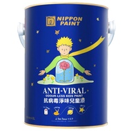 (調漆) 立邦 抗病毒淨味兒童漆4.5L GC5760-4 冰蘭