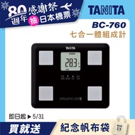 【TANITA】七合一體組成計BC-760(黑)