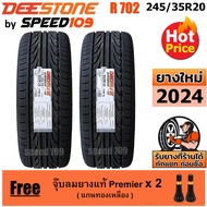 DEESTONE ยางรถยนต์ ขอบ 20 ขนาด 245/35R20 รุ่น R702 - 2 เส้น (ปี 2024)