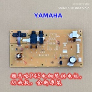 Yamaha PSR-E463 P45 P48 P125 เครื่องดนตรีไฟฟ้าแบบตั้งโต๊ะแท้ แผงวงจรหลัก/แผงวงจรไฟฟ้า อุปกรณ์เสริมเค