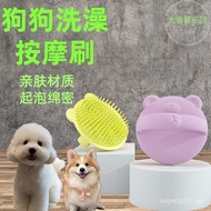 Corgi Bath Massage Brush Pet Dog Grooming Rubbing Bath Brush Tool Teddy Bichon High-value Bath Handy