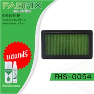 Fabrix Air Filter HONDA CIVIC FD 2.0 Year 2006-2011 Free Cleaner + Coating